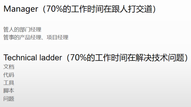 叩持电子分享职业规划之“从IC菜鸟到半导体大咖