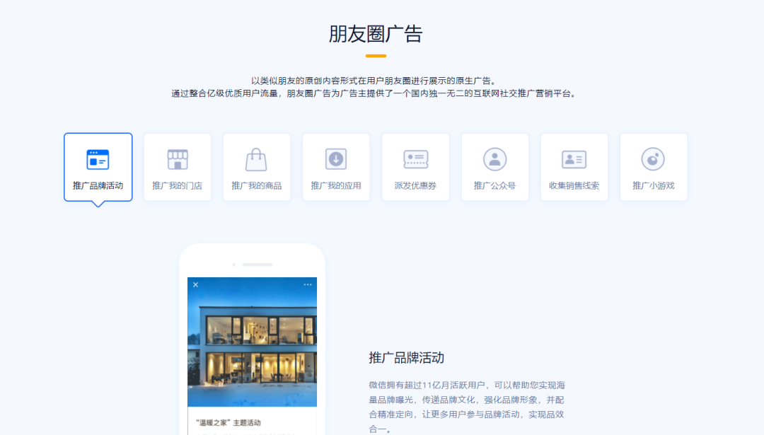 巨头拿走了你的选择：除了信息茧房，还有广告
