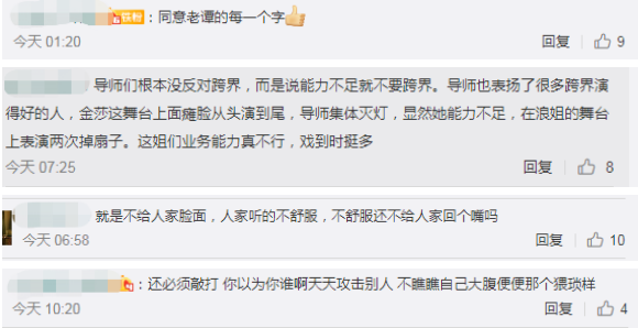 编剧谭飞站队郝蕾,直言金莎很装必须敲打,自