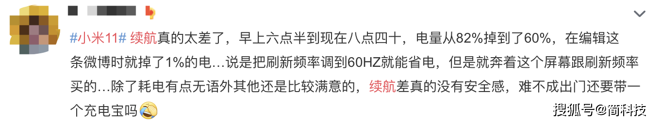 小米 11 被曝耗电快、发热严重