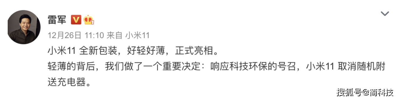 小米 11 被曝耗电快、发热严重