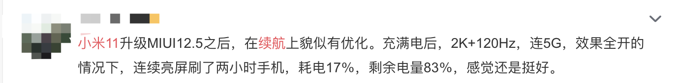 小米 11 被曝耗电快、发热严重