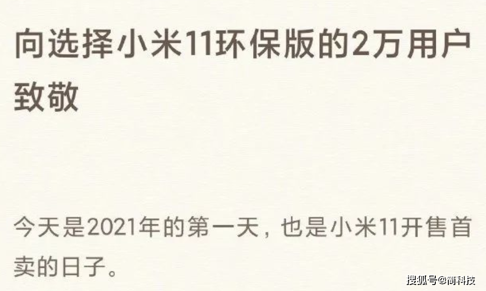 小米 11 被曝耗电快、发热严重