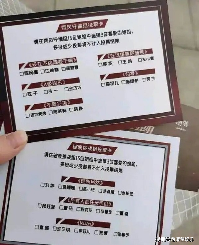 《姐姐2》首轮公演曝光,张柏芝那英登台竞赛,