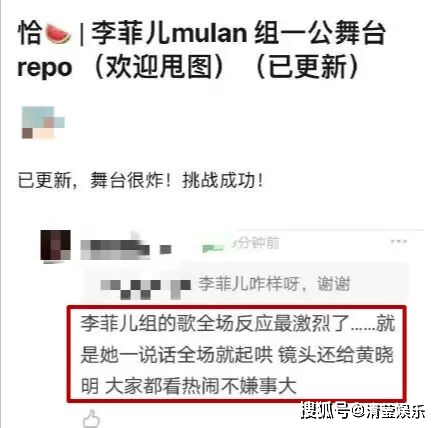 《姐姐2》首轮公演曝光,张柏芝那英登台竞赛,