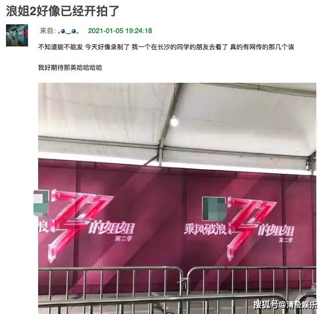 《姐姐2》首轮公演曝光,张柏芝那英登台竞赛,