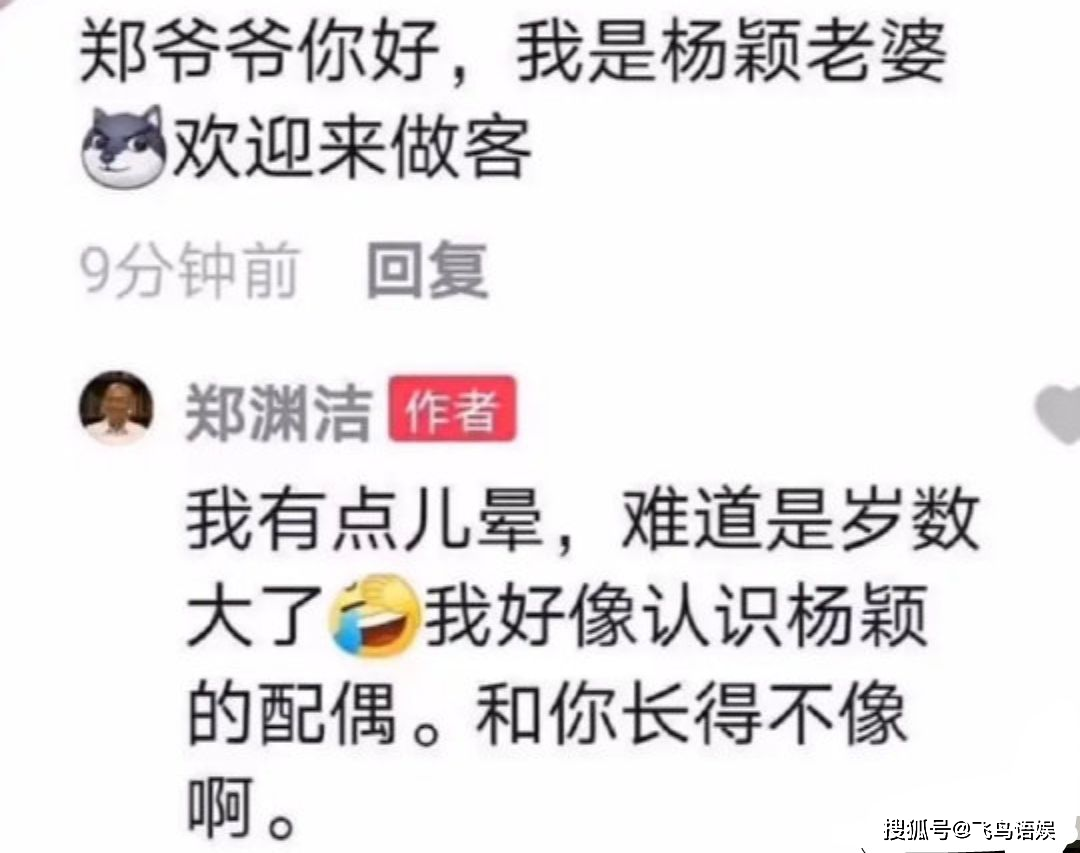 郑渊洁爆笑回应明星老婆!发王一博老婆合照,