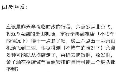 张艺凡因身体原因退出《我就是演员》?后援会