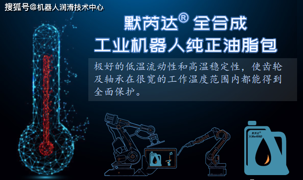“寒潮来袭”低温环境下机器人启动报警？赶紧