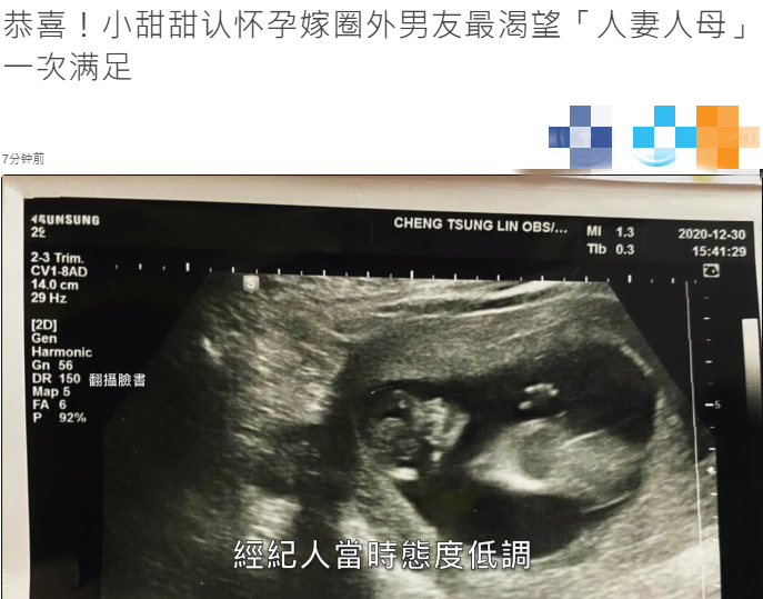 恭喜!“小甜甜”张可昀官宣喜讯,一次连升俩