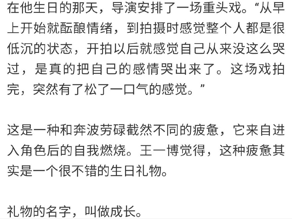 《冰雨火》气氛严肃,曝王一博发高烧生日当天