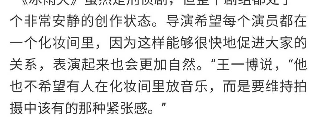 《冰雨火》气氛严肃,曝王一博发高烧生日当天