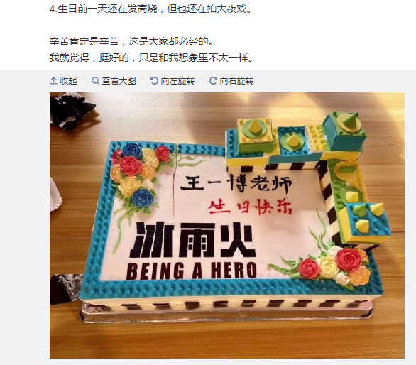 《冰雨火》气氛严肃,曝王一博发高烧生日当天