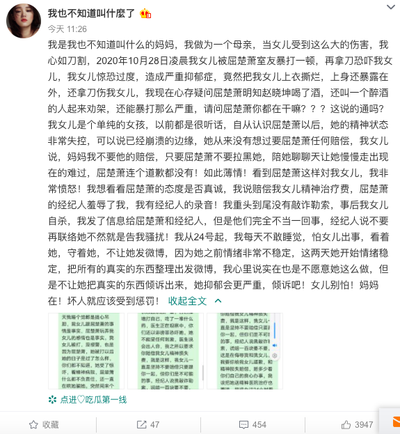 屈楚萧丑闻缠身!粉丝恨铁不成钢脱粉回踩,公