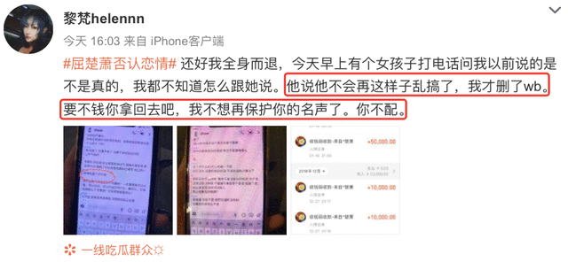 屈楚萧丑闻缠身!粉丝恨铁不成钢脱粉回踩,公