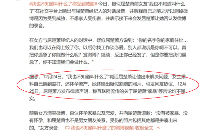 屈楚萧丑闻缠身!粉丝恨铁不成钢脱粉回踩,公