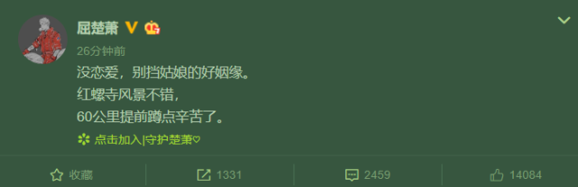 屈楚萧丑闻缠身!粉丝恨铁不成钢脱粉回踩,公