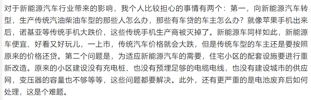 曹德旺警告：新能源汽车有泡沫，靠补贴活不久