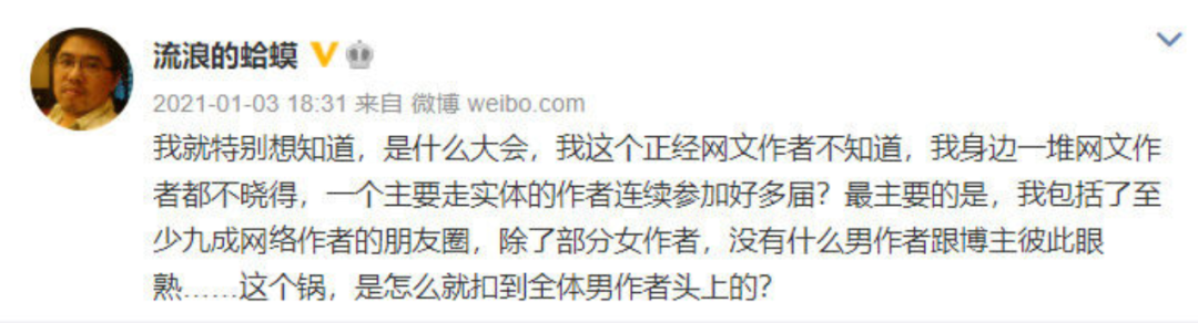《赘婿》事件复盘:因女作者被骚扰引发的“混