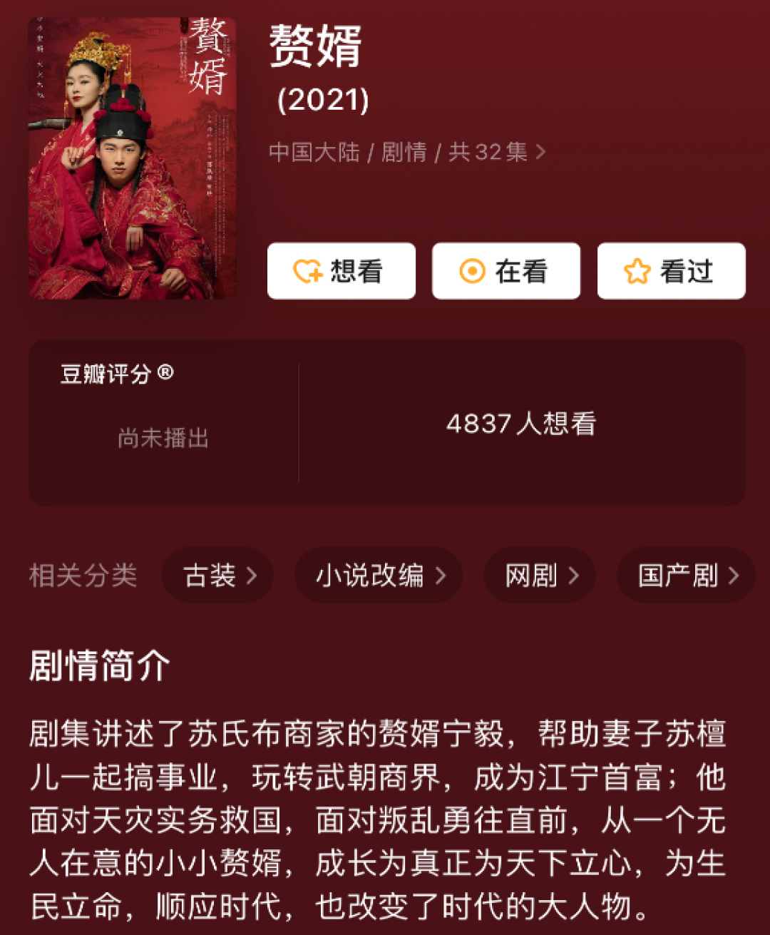 《赘婿》事件复盘:因女作者被骚扰引发的“混