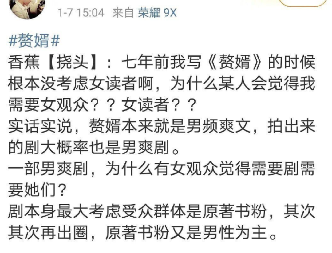 《赘婿》事件复盘:因女作者被骚扰引发的“混