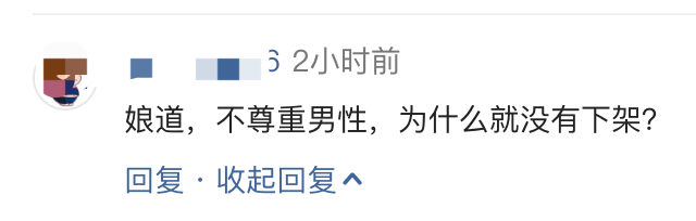 《赘婿》事件复盘:因女作者被骚扰引发的“混