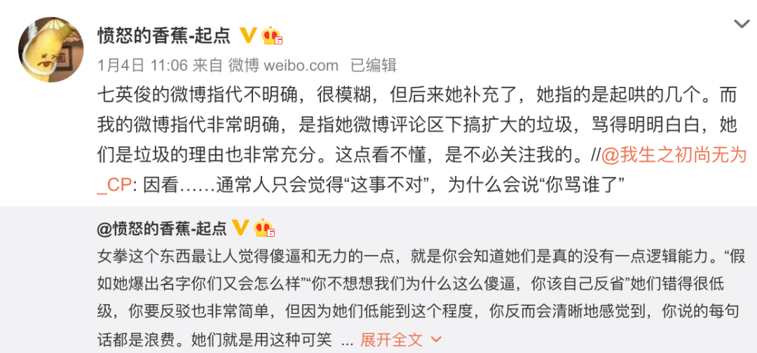 《赘婿》事件复盘:因女作者被骚扰引发的“混