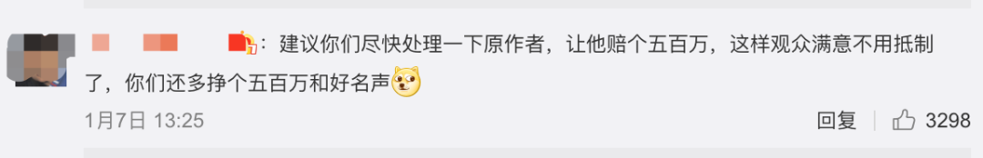 《赘婿》事件复盘:因女作者被骚扰引发的“混