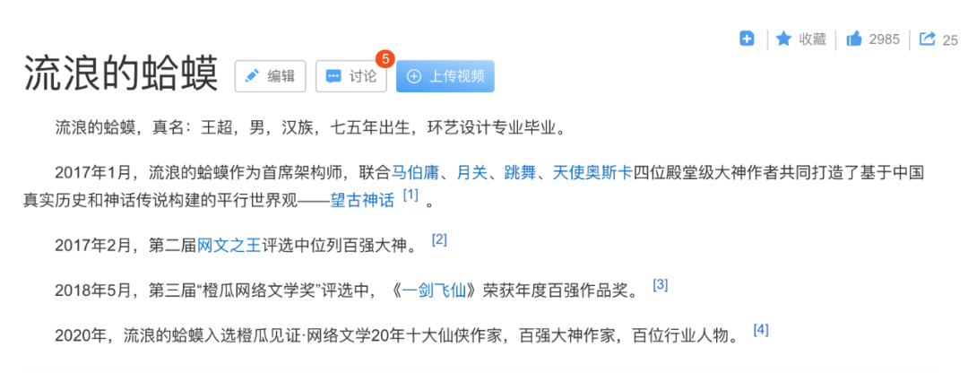 《赘婿》事件复盘:因女作者被骚扰引发的“混