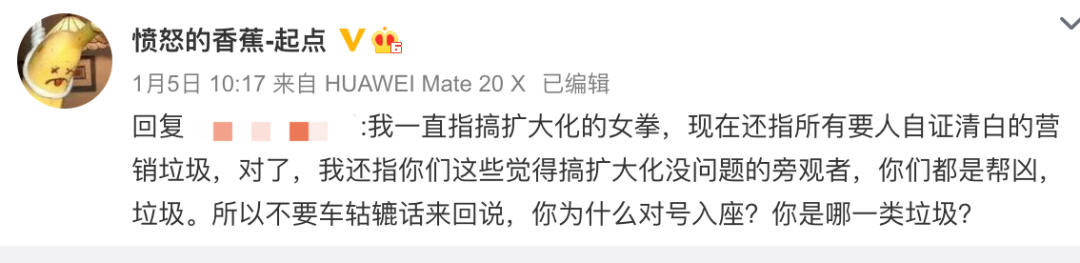 《赘婿》事件复盘:因女作者被骚扰引发的“混