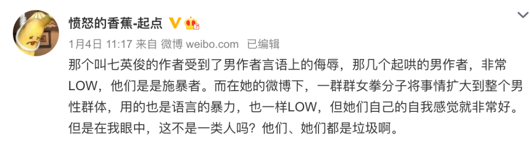 《赘婿》事件复盘:因女作者被骚扰引发的“混