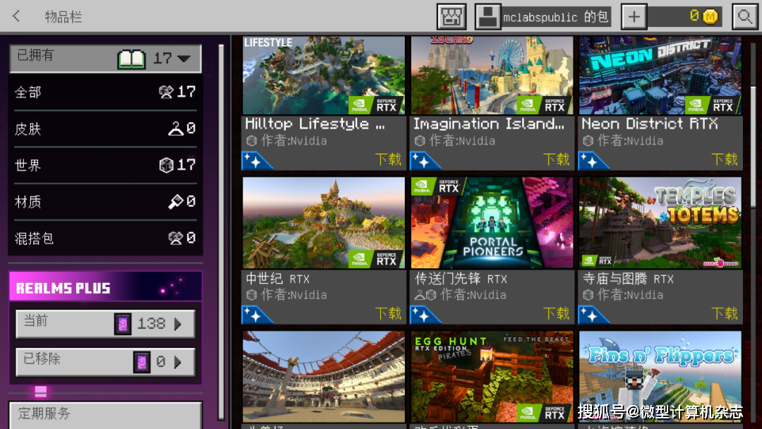 RTX 30系列or RX 6000系列？《我的世界》Windows 10正式