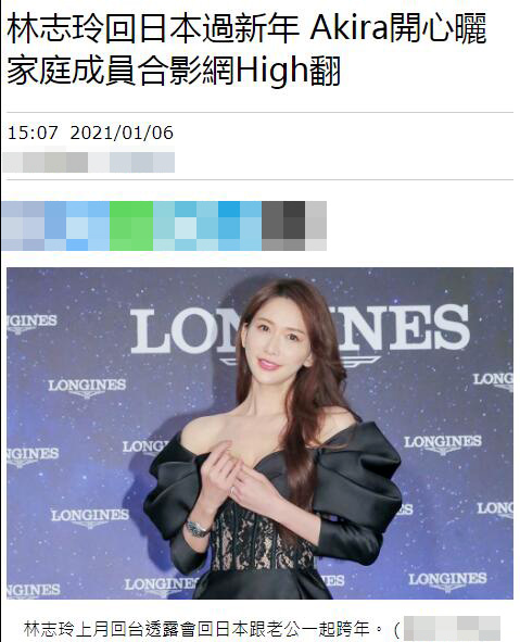 林志玲与老公危险了?她刚回到日本,黑泽良平