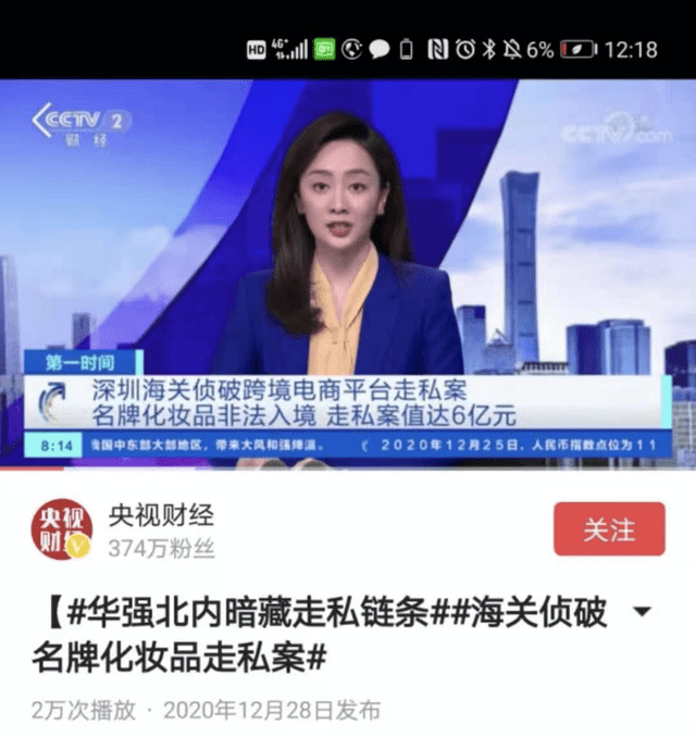 华强北美妆转型受挫，千家商铺连夜撤走，98%美