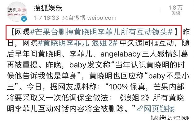 杨颖否认“小三”后续:李菲儿《浪姐2》镜头被