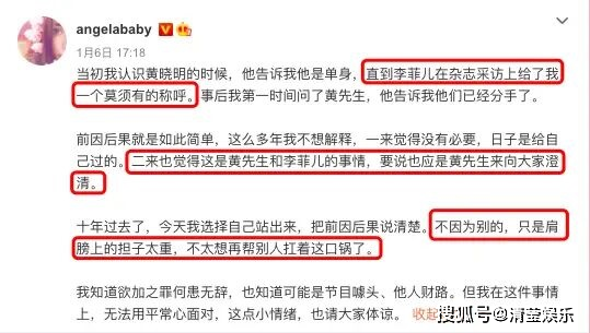 杨颖否认“小三”后续:李菲儿《浪姐2》镜头被