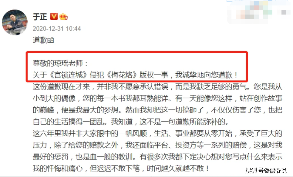 庄羽再谈郭敬明道歉,他们不是自愿的,难怪《