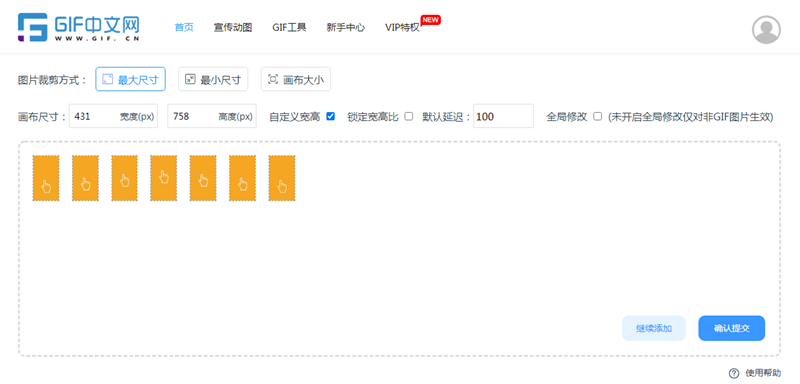 图片合成怎么弄？电脑如何将多张图片合成gif动