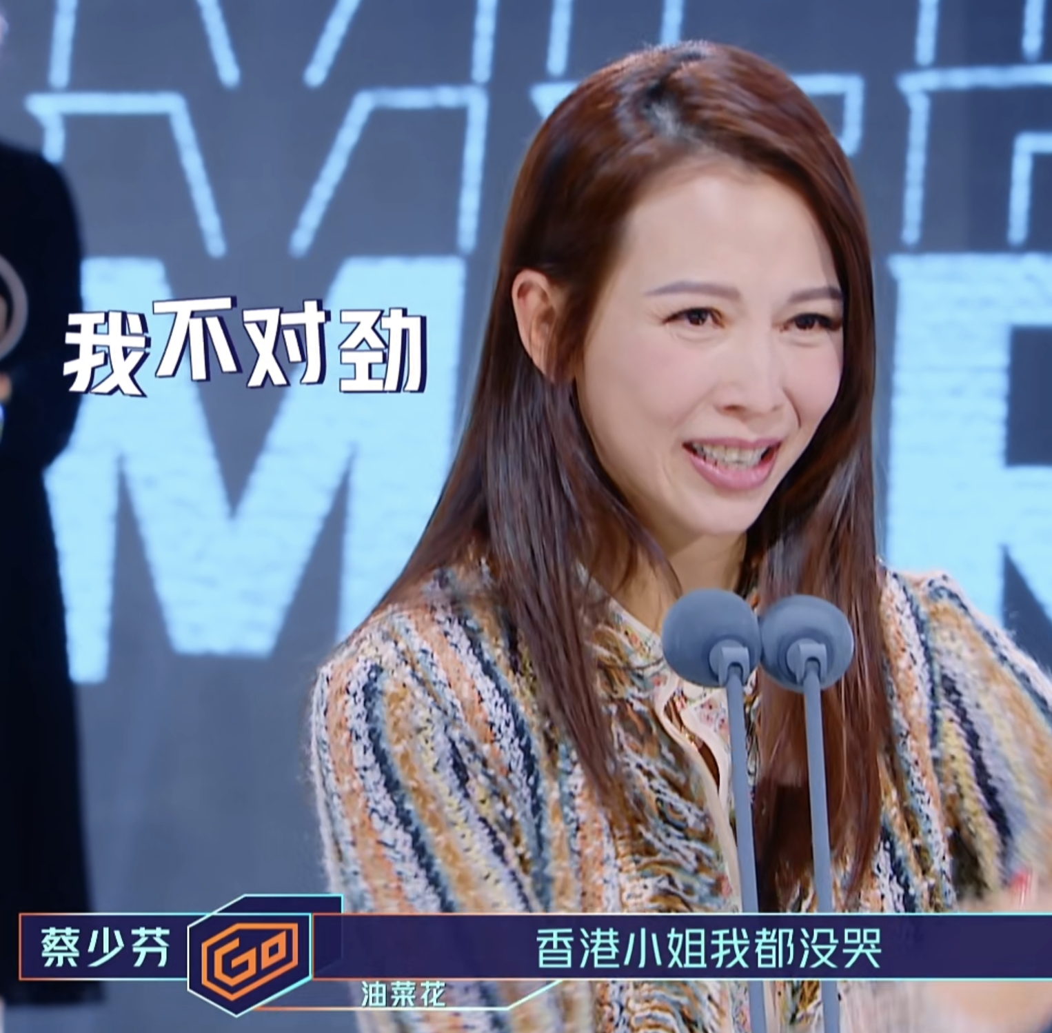 蔡少芬飚港普,黄奕晒秋裤,何洁自黑身材,中