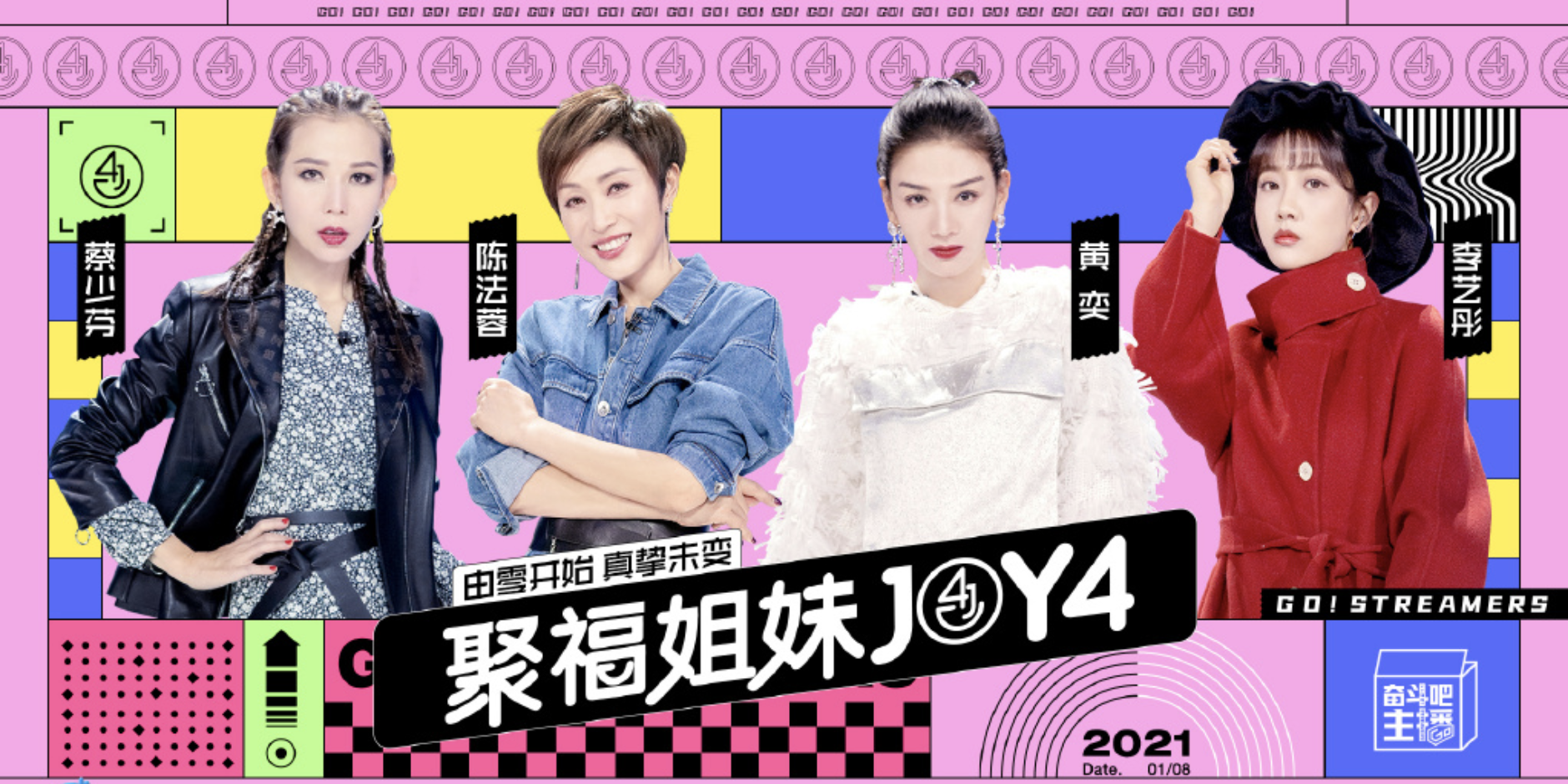 蔡少芬飚港普,黄奕晒秋裤,何洁自黑身材,中