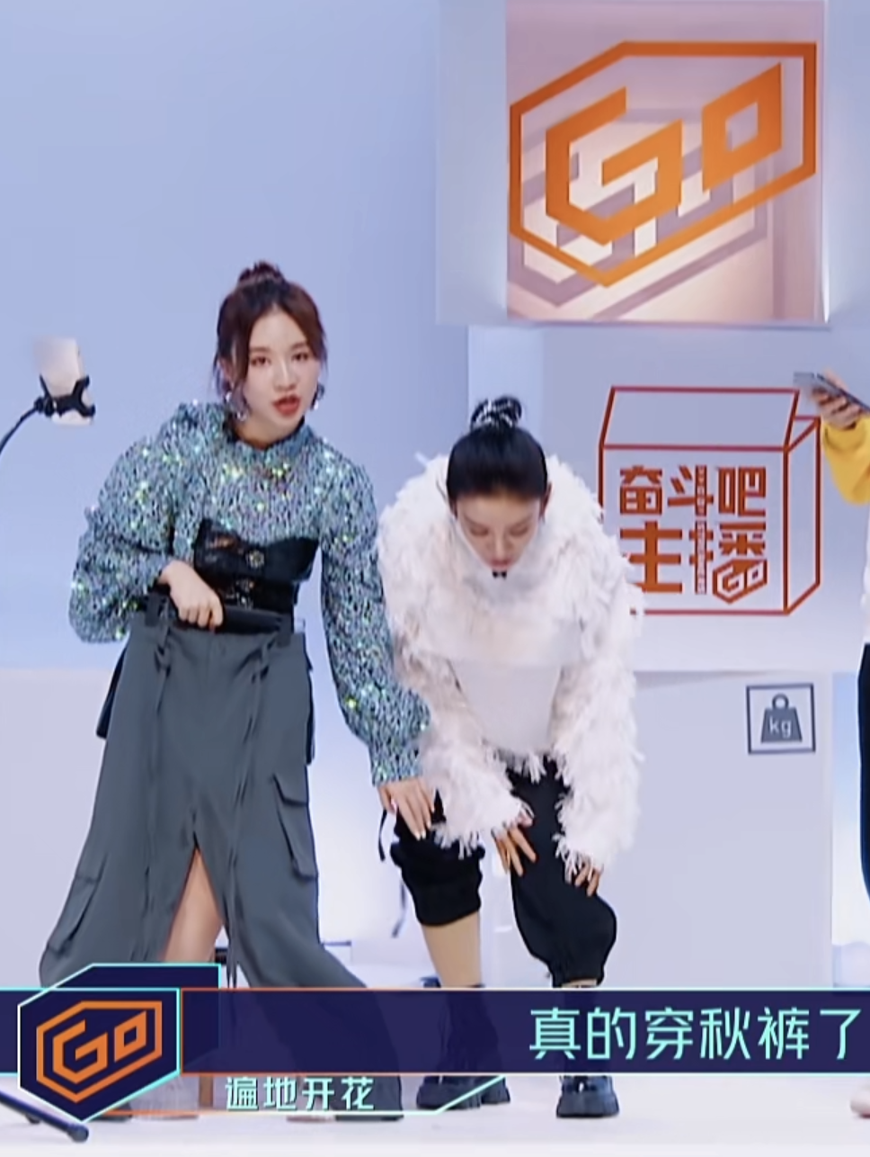 蔡少芬飚港普,黄奕晒秋裤,何洁自黑身材,中