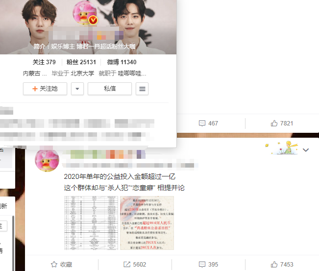 《奇葩说》小鹿被扒诋毁肖战粉?CP粉气愤表态,