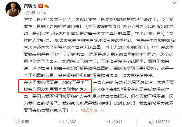 蹭热度?《紧急公关》官宣定档,主演黄晓明此