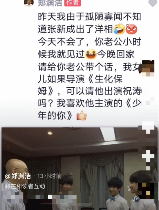 饭圈女孩“拜访”郑渊洁,他都认真回复,还晒