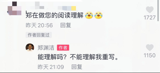 饭圈女孩“拜访”郑渊洁,他都认真回复,还晒