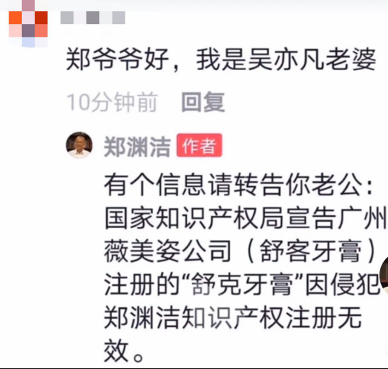 饭圈女孩“拜访”郑渊洁,他都认真回复,还晒