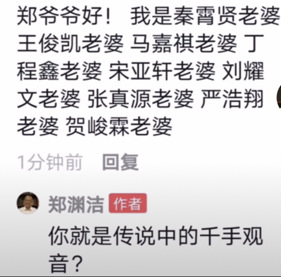 饭圈女孩“拜访”郑渊洁,他都认真回复,还晒