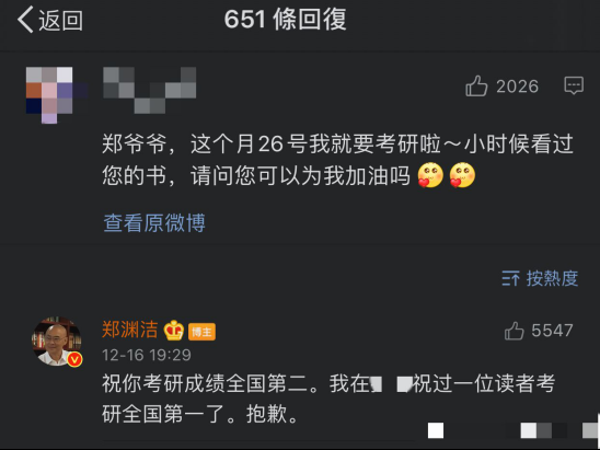 饭圈女孩“拜访”郑渊洁,他都认真回复,还晒