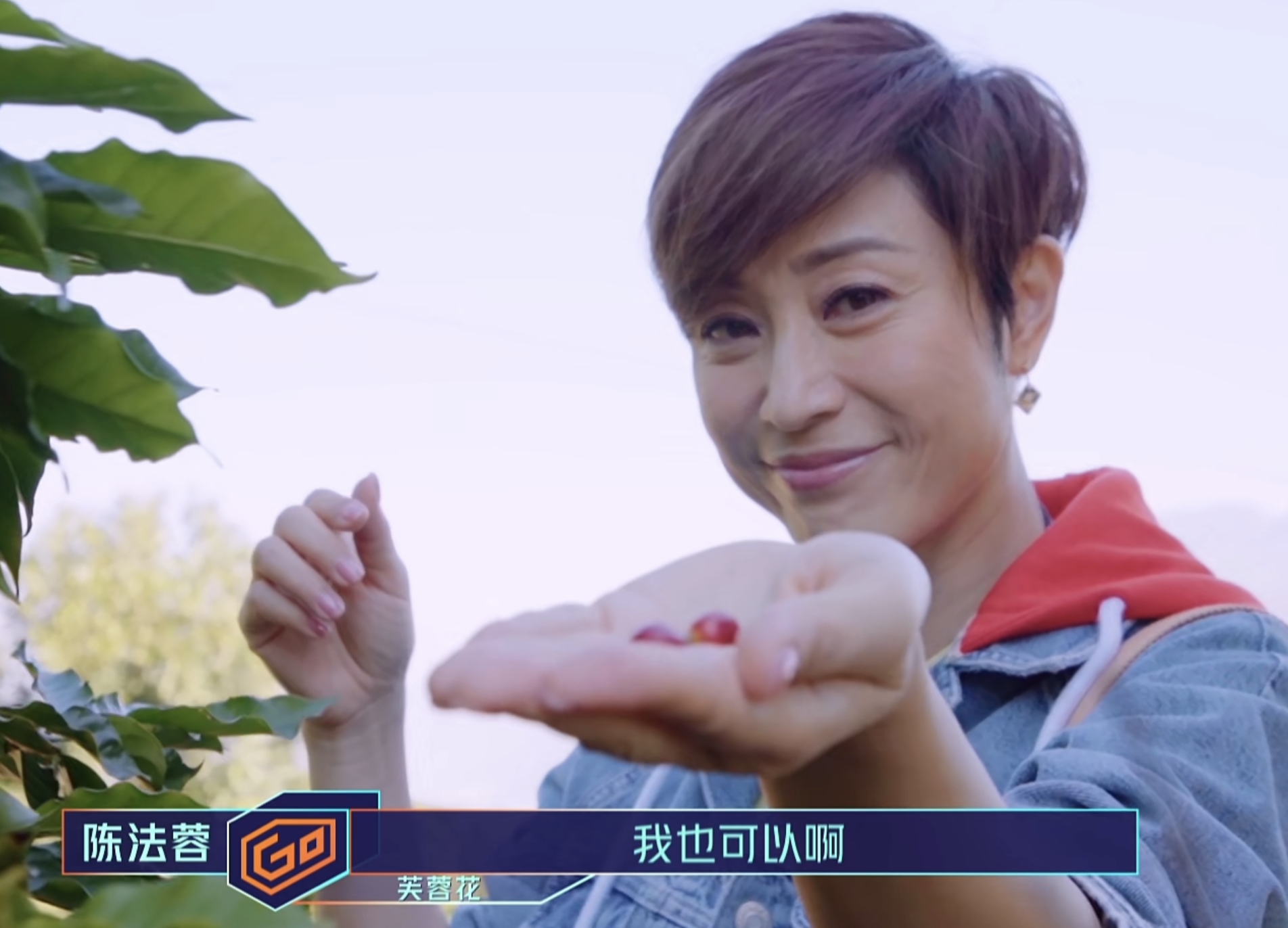 蔡少芬飚港普,黄奕晒秋裤,何洁自黑身材,中