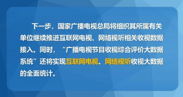 网剧最后一块遮羞布被撕,官方严查脱水数据,